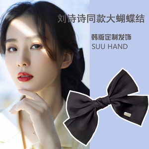 刘诗诗同款蝴蝶结发夹黑色缎面发饰顶夹气质后脑勺弹簧夹发卡新款
