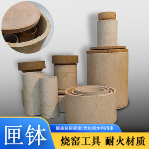 泥客之家陶艺窑炉工具 柴烧匣钵均瓷烧制 钵体钵盖透气花盆多肉盆