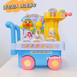现货日本面包超人冰淇淋推车雪糕贩卖手推车儿童宝宝过家家玩具