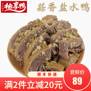 漳州咸水鸭