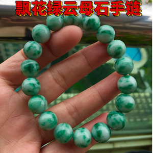艾美家 天然南非飘花绿云母石手链 绿云母石手串 绿纹云母 水晶女