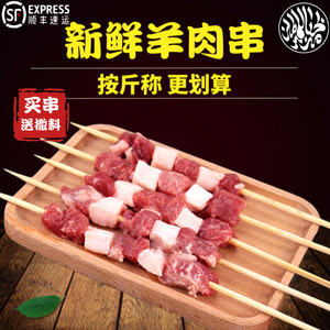 草原 清真 齐齐哈尔 新鲜羔羊肉串 羊腿肉 手工现穿羊肉串 发顺丰