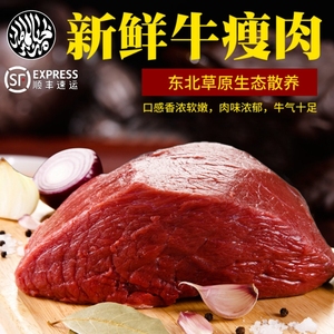 清真 新鲜牛肉 牛仔盖 牛子盖 牛瘦肉 小黄瓜条肉 牛霖 牛瘦肉