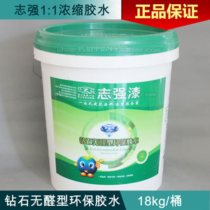 【宁波】志强钻石无醛型环保胶水 1:1浓缩胶水 建筑装修胶水jl02l