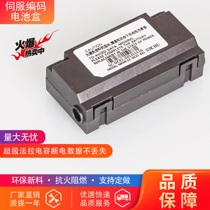 松下/台达/安川/禾川/DV0P4430伺服电机绝对值编码电池盒3.6V电池
