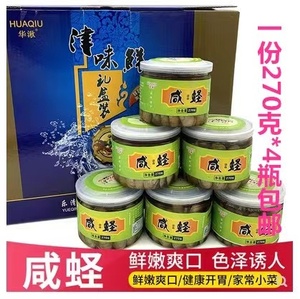 温州乐清特产咸蛏子 华湫 腌制咸蛏子 开盖即食4瓶