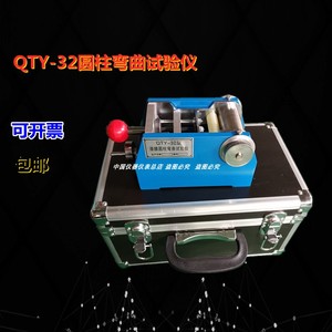 QTY-32漆膜圆柱弯曲试验器变油漆变形工程 涂膜柔韧性试仪QTY-10A