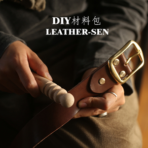 LEATHER森意大利头层牛皮复古手工皮具DIY腰带材料包皮带手缝自制