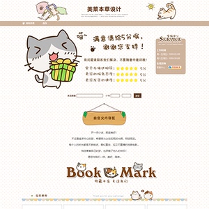 淘宝店铺装修如何收藏店铺_淘宝店铺装修和天猫装修区别_怎样装修淘宝店铺