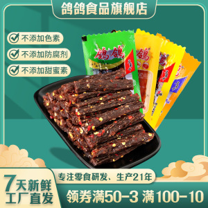 鸽鸽蒜香豆角干辣条1000g网红休闲零食小吃怀旧麻辣儿时江西特产