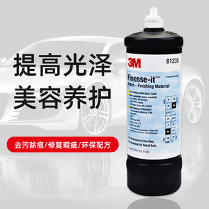 原装美国 3M81235抛光液汽车内饰漆面钢琴家具抛光白蜡研磨剂蜡水