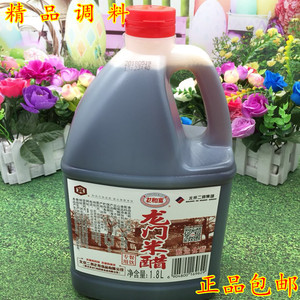 包邮【北京宽牌龙和宽龙门米醋1.8l升】 龙和宽牌龙门米醋纯粮酿