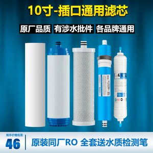 适用净水器通用PP棉滤芯RU/RO185A/B/C/D/DT/E/F/G/H/I/J全套五级