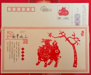 000人付款淘宝浙江舟山西园日戳2011年6月9日实寄牛年有奖邮资明信片