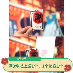日本清水寺浅草寺雷门合格祈愿中高考考研考级御守随身平安现货