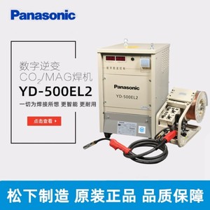 松下逆变控制YD-500EL2电焊切割设备CO2/MAG载波电缆通用气保焊机