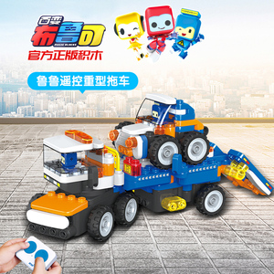 百变布鲁可大颗粒积木鲁鲁遥控重型拖车布鲁克搭建模型变形玩具车