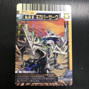 万代麦克斯奥特曼neo大怪兽格斗卡 机械兽百万巴萨库(限定金卡)