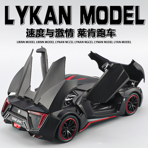 莱肯超级跑车模型仿真合金大号儿童玩具车兰博基尼汽车模型礼物男