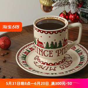 爱莉卡杯叶 欧式复古高脚圣诞马克杯 西点盘 甜品盘 咖啡杯