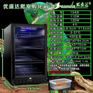 优盛达爬宠孵化箱乌龟鬃狮守宫蛇孵化机器爬虫甲虫蚂蚁恒温孵化箱