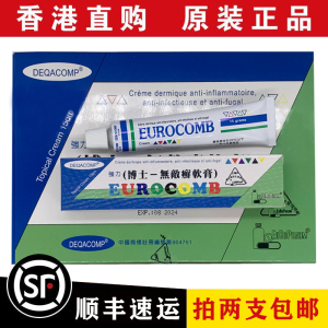 欧化升级版 强力博士无敌癣软膏15g癣王止痒皮肤软膏通用澳门代购