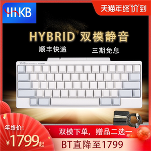 HHKB无线Hybrid双模types BT蓝牙VIM mac程序员静电容键盘