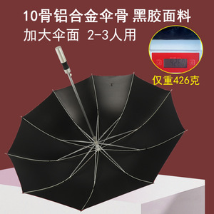 铝合金伞骨架雨伞不生锈的长杆长伞直柄防紫外线自动遮阳伞大号