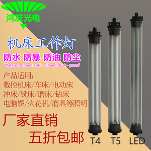 LED机床工作灯36防水防爆CNC数控车床冲床工业用jy37照明灯24V220