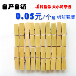 雅尔诺家居专营店天猫木头木制晒衣服衣夹小号夹子凉晾卡子的架竹多