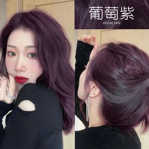 泡沫染发剂葡萄紫