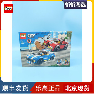 00诚实的憨豆淘宝lego乐高城市系列60242警察公路大追捕拼装益智