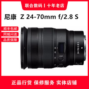 二手Nikon尼康Z 24-70mm f/2.8 S 全画幅微单变焦镜头24-70f4