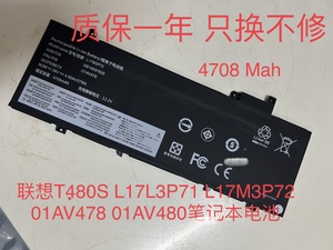 适用原联想T480S L17M3P72 01AV478 L17L3P71笔记本电池TP00092A