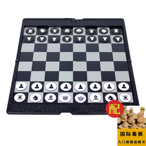 友邦软胶磁性折叠皮夹款外贸国际象棋迷你便携式棋盘学生训练用棋