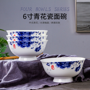 4个景德镇陶瓷面碗青花瓷汤碗泡面碗釉中彩家用6英寸骨瓷饭碗高脚