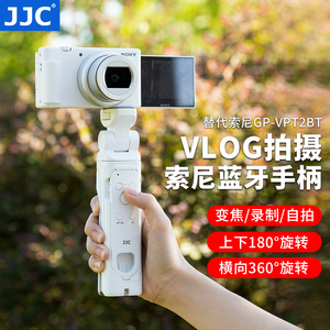 JJC 适用索尼GP-VPT2BT三脚架手柄ZV-E1/1F A6600 A6700 A7M3 A7C ZV1 ZVE10 黑卡7 无线蓝牙遥控相机手柄