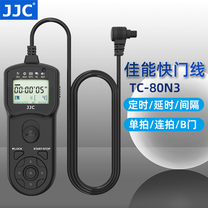 JJC 适用佳能TC-80N3定时快门线R3 6D2 5DSR 7D 7D2 5D3 5D4 1DX2 1DX3 R5 5DS延时B门单反相机快门线