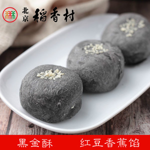 3块正宗北京三禾稻香村糕点心散装黑金酥特产零食小吃传统蛋糕