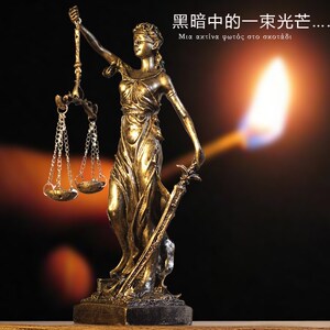 古希腊主持正义法律天平女神忒弥斯树脂雕塑像律师事务所摆件