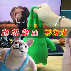 王总解压神器大猩猩减压法斗狗捏捏乐绿头鱼沙雕发泄按压小玩具