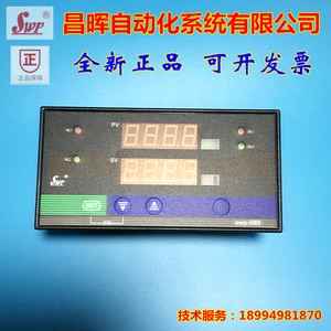 昌晖仪表SWP-ND805-01 020-23-HL-P PID自整定数显温度压力控制仪
