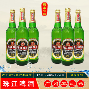 12度珠江啤酒