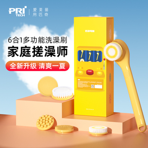 匹奇长柄电动搓澡仪沐浴刷洗澡搓背神器全自动浴刷强力搓灰搓泥机