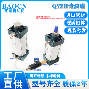 BAOCN气液转换气缸QYZH63-25系列气油缸气压缸增压液压罐非标定制