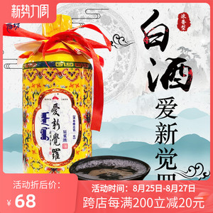 爱新觉罗原浆白酒50度浓香型纯粮酿造500ml瓶装促销包邮