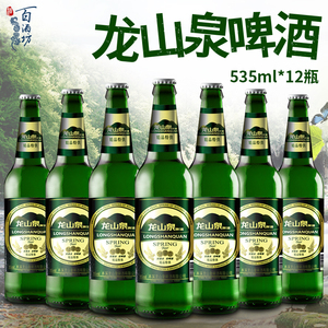 本溪龙山泉啤酒精品啤酒535ml大绿棒子闷倒驴整箱包邮