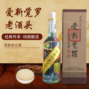 爱新觉罗老酒头68度清香型白酒纯粮酿造曲酒工艺5l