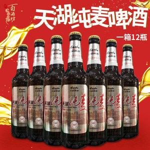 天湖啤酒