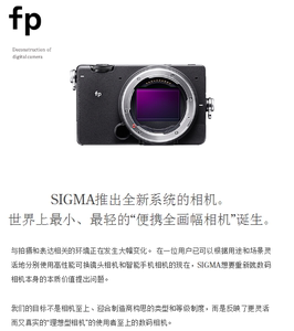 Simga/适马FPL全画幅4K高清电影摄像微单相机单机+外置取景器套装